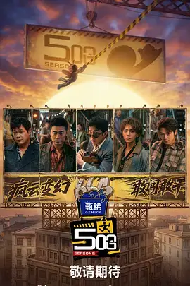 电梯第三层海报