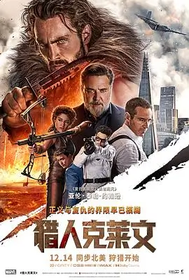 雾港回声海报